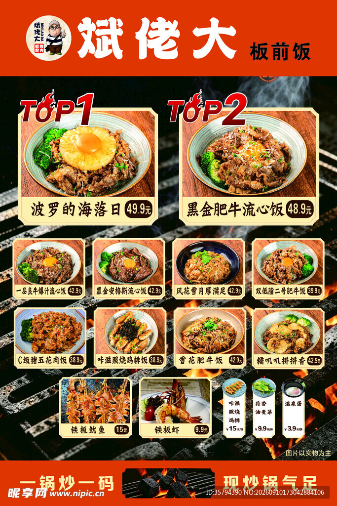菜单