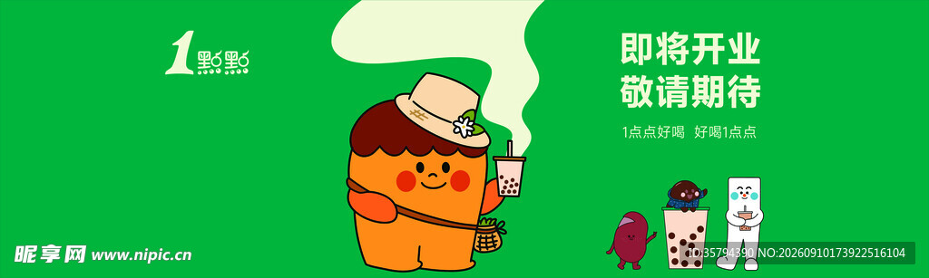 一点点