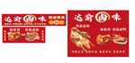 卤味