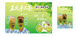 柠檬茶