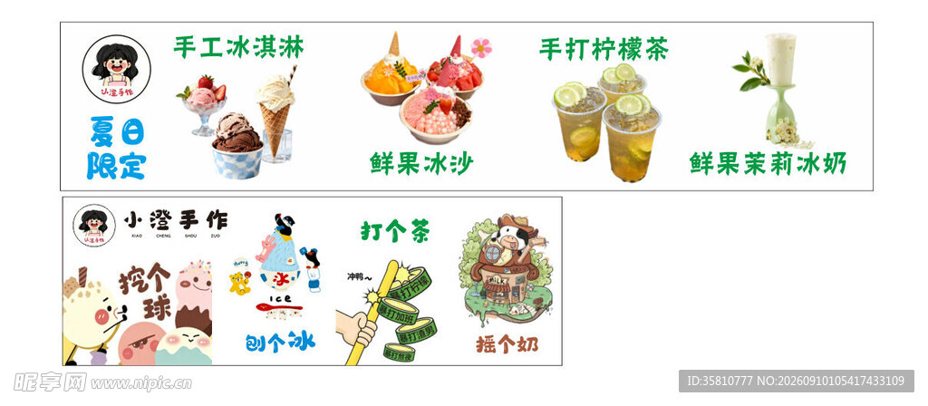 柠檬茶
