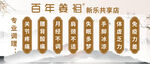 中医馆