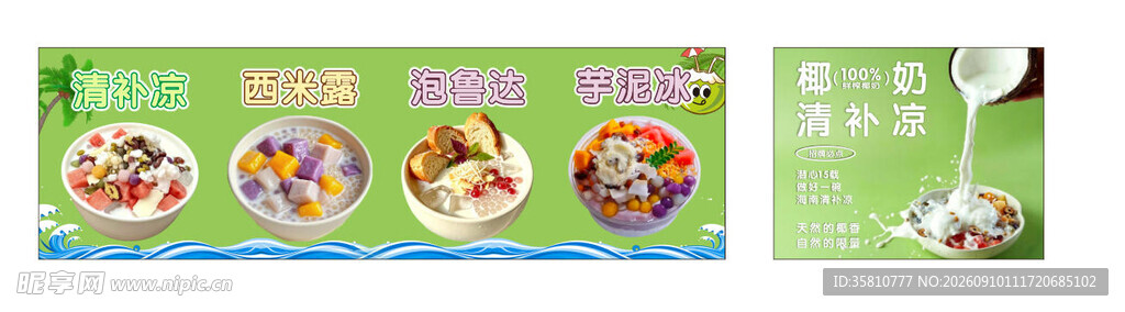 甜品店