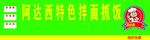 饭店门头logo