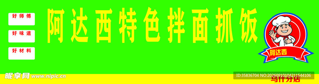 饭店门头logo