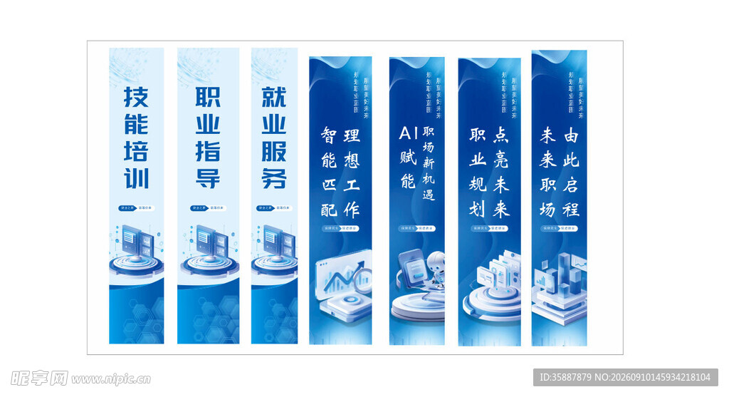 就业之家