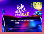 中秋抢免单