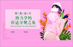 助力孕妈营养