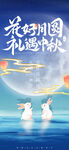 嫦娥奔月梦幻插画场景