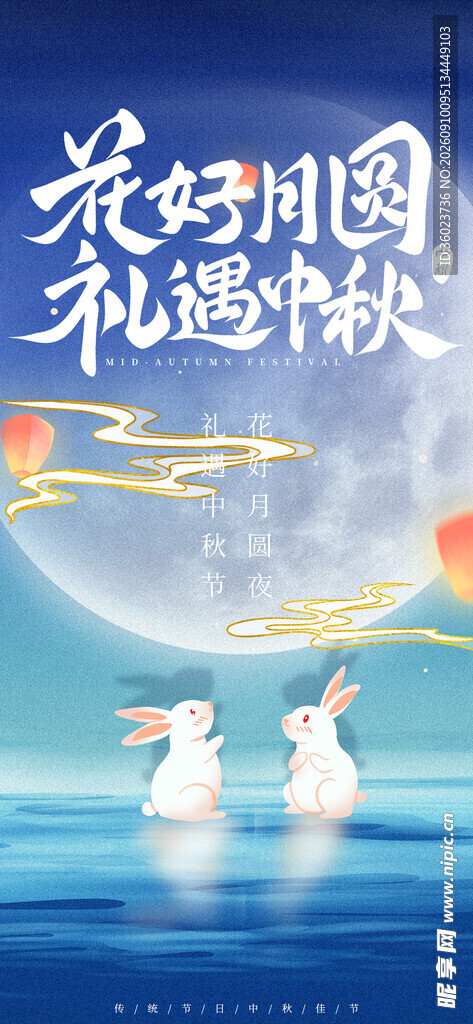 嫦娥奔月梦幻插画场景