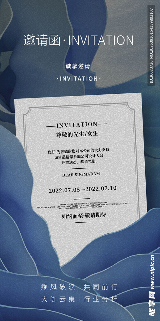 创意求职意向书展示