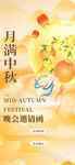 中秋月饼礼盒精美展示