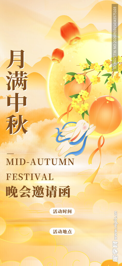 中秋月饼礼盒精美展示