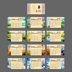 2027羊年台历
