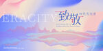 峰会背景