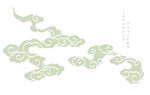 浅绿祥云素材