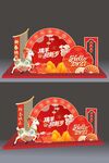 羊年美陈
