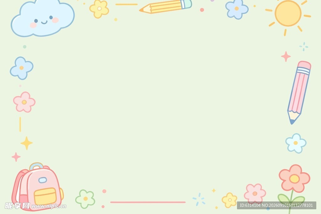 卡通文具装饰边框背景图
