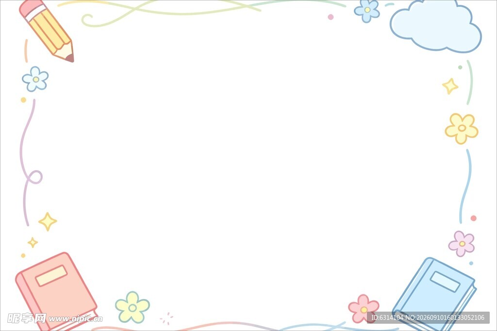 卡通文具边框背景图