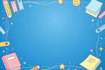 蓝色背景的多彩文具环绕图