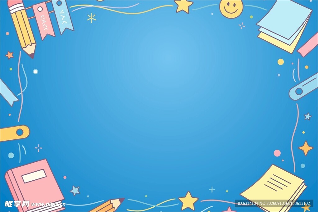 蓝色背景的多彩文具环绕图