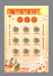 中秋节活动投投乐互动游戏展板