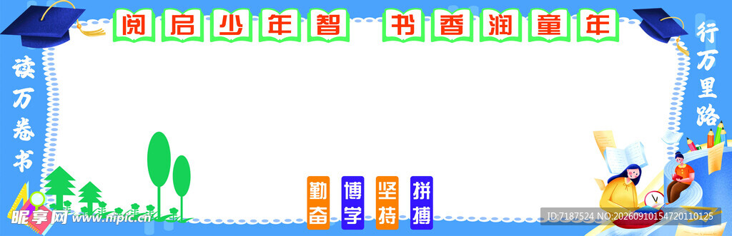 儿童乐园卡通风格宣传海报