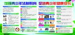 企业活动宣传展板展示