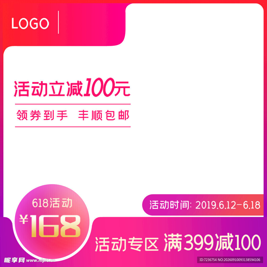手机 促销