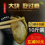 卤味 大块