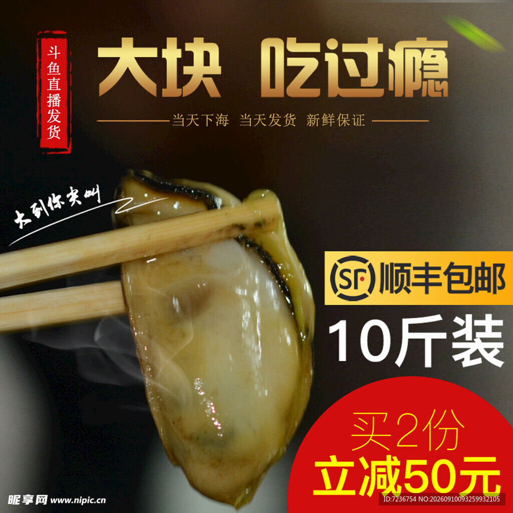 卤味 大块