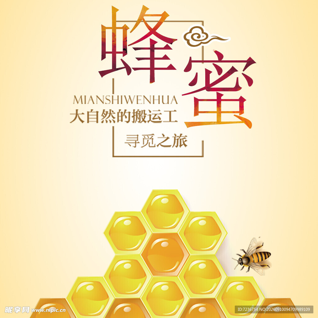 蜂蜜 蜂巢