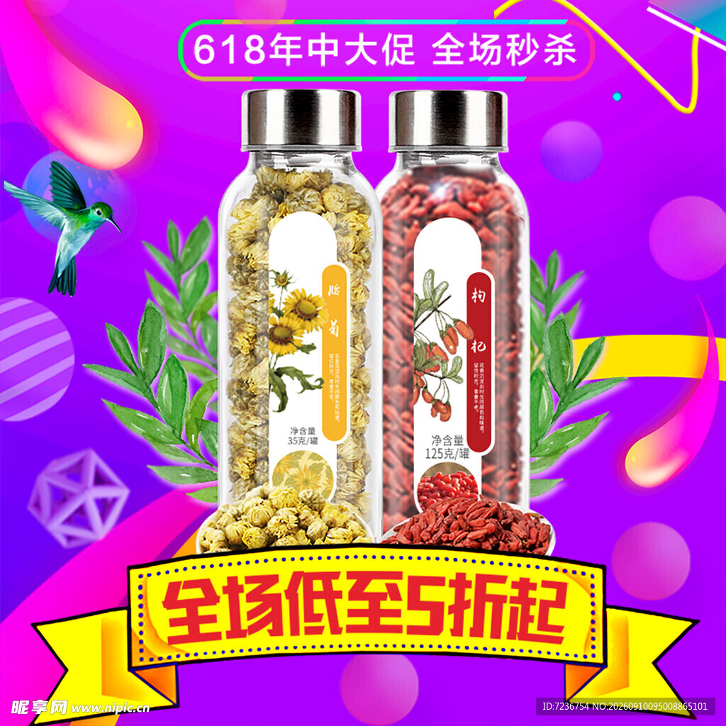 养生茶 茶饮