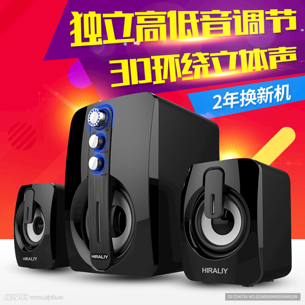 音箱 立体声