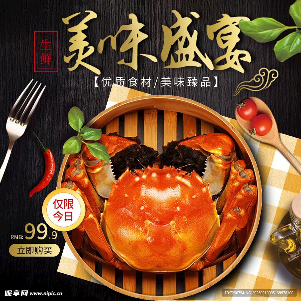 咸蟹 美食 
