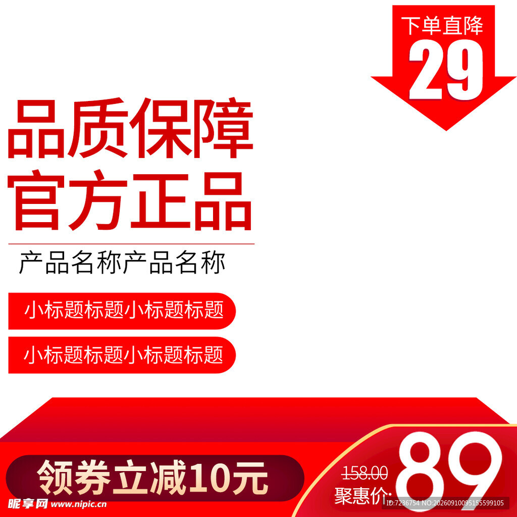 品质保障