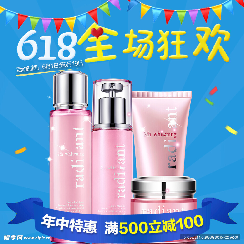 美妆 护肤品 