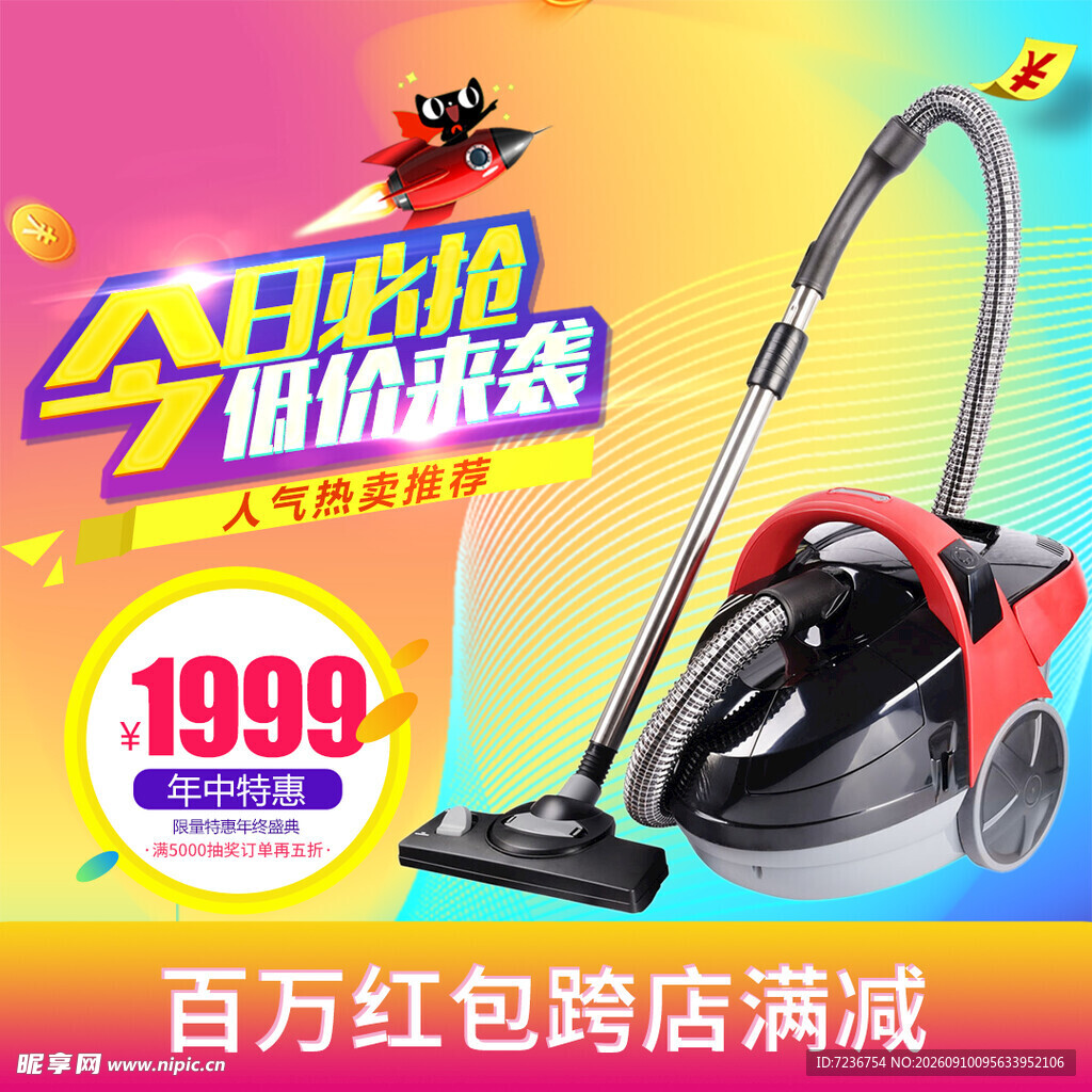 吸尘器 抢购 