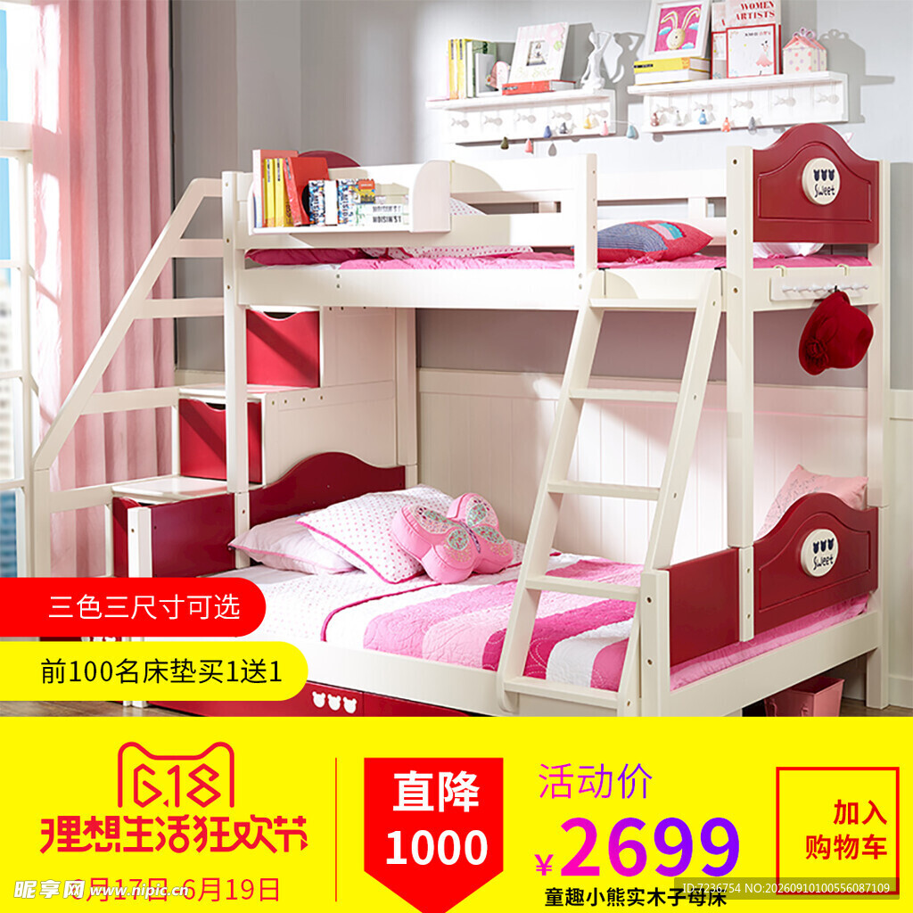 儿童双层床 卧室 