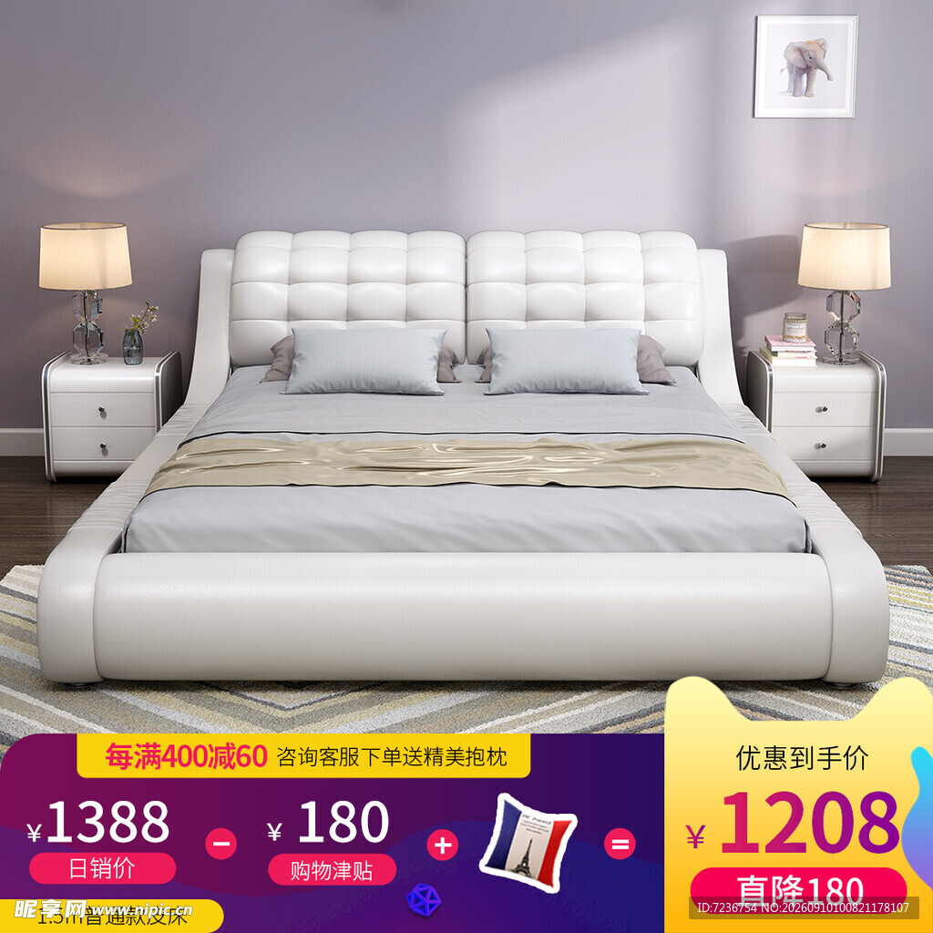 软包床 双人床