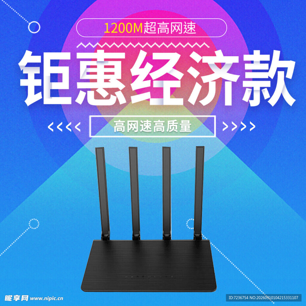 无线路由器