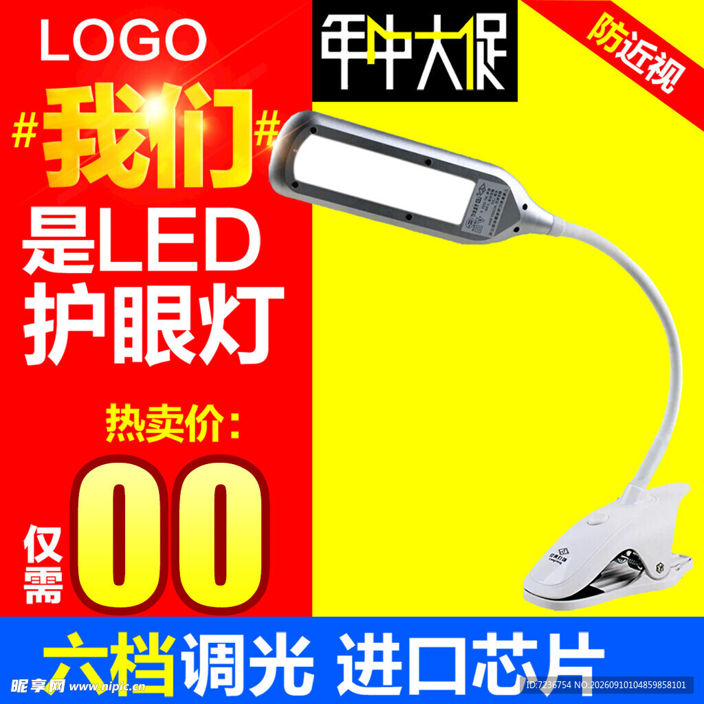 甲中大促