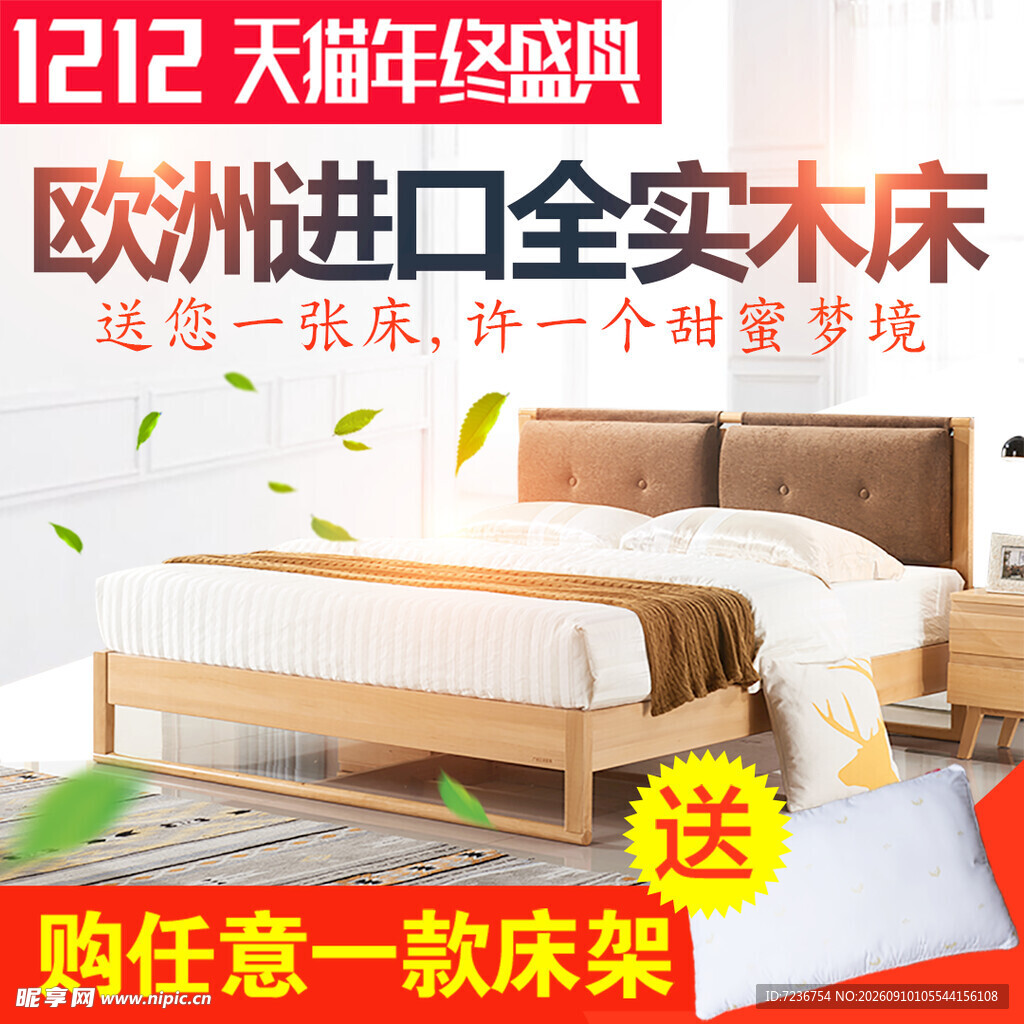 实木床 欧洲进口