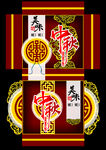 中式传统福字装饰图案