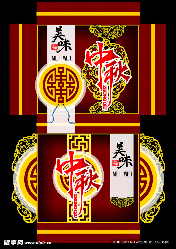 中式传统福字装饰图案