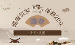 海报画册封面