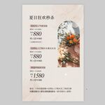 皮肤管理海报