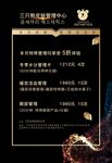 黑金色充值海报