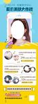 甜美女孩皮肤管理展架