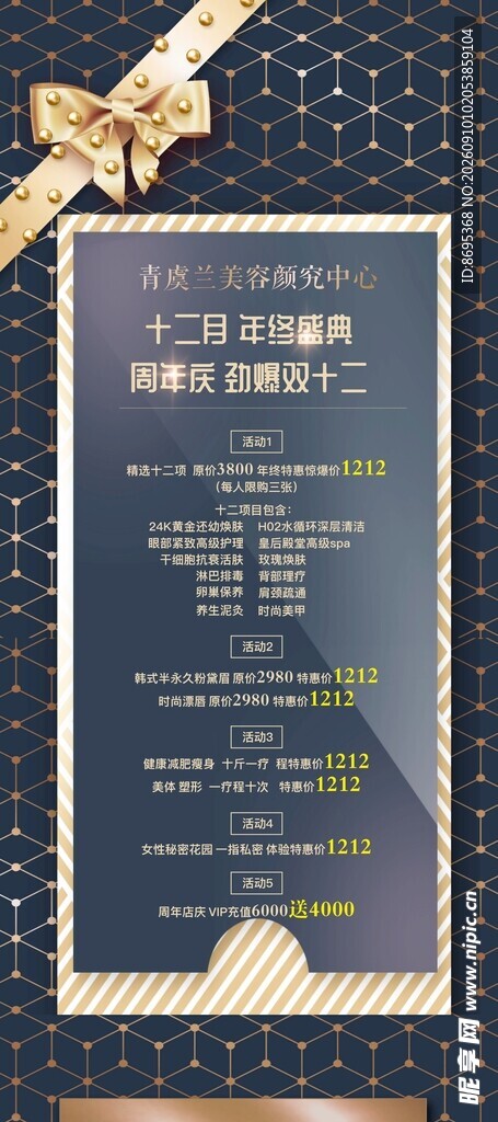 金色边框蓝色商务邀请函展架